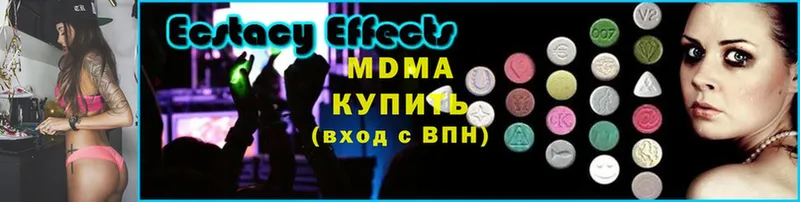 MDMA молли  Благодарный 